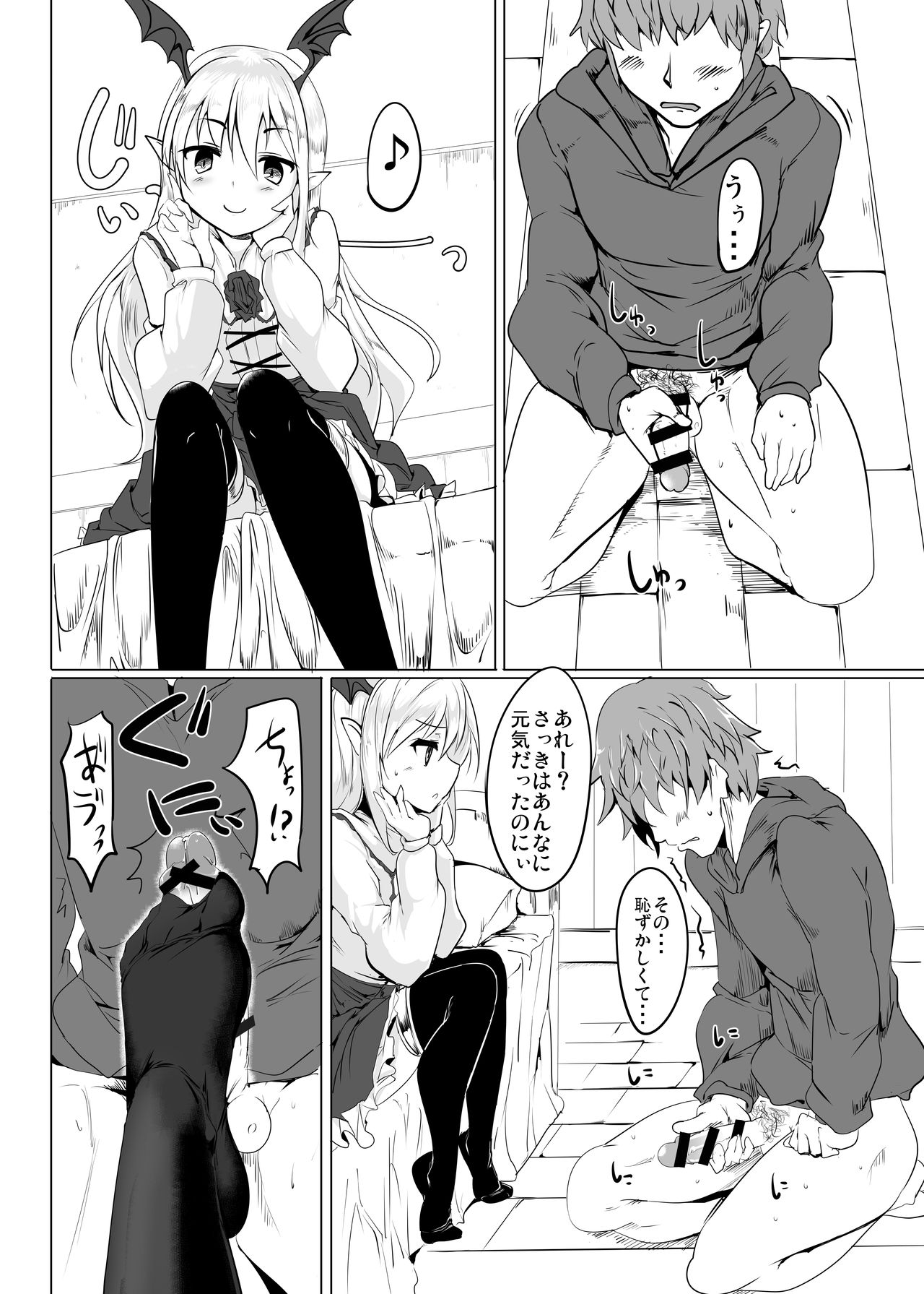 Selfish Royal page 9 full