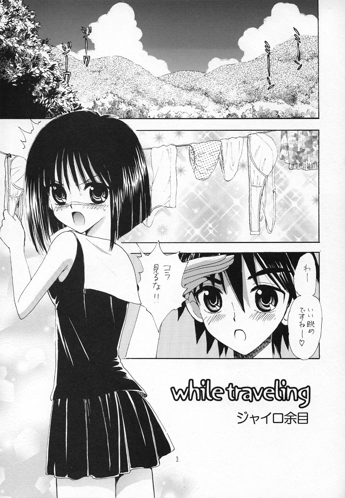 while traveling page 2 full