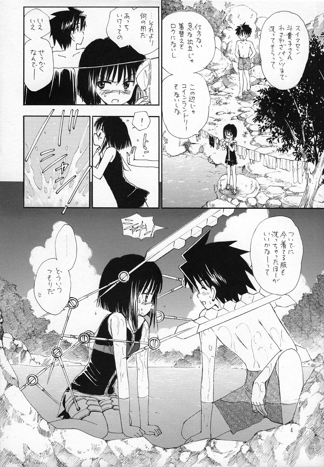 while traveling page 3 full