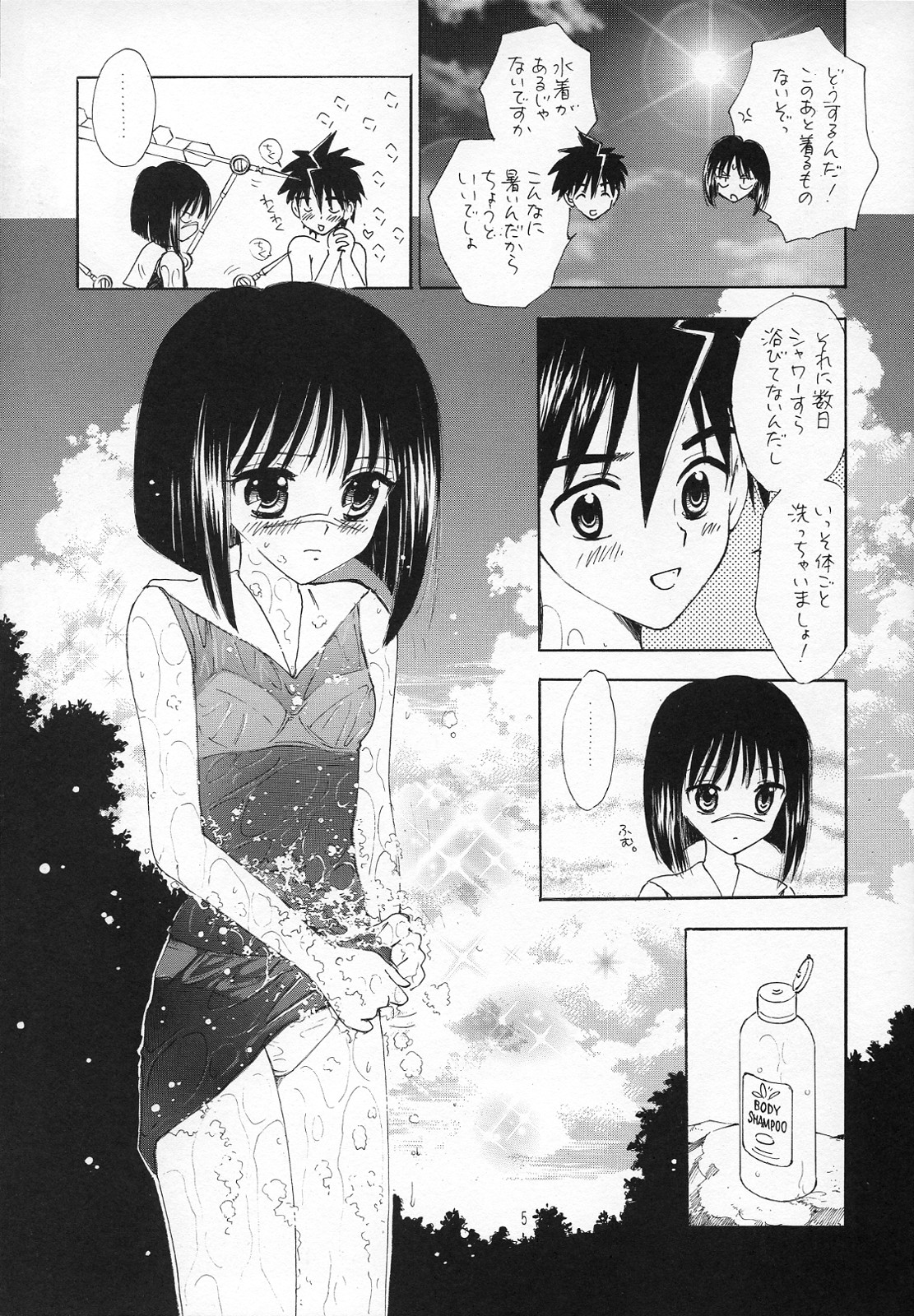 while traveling page 4 full