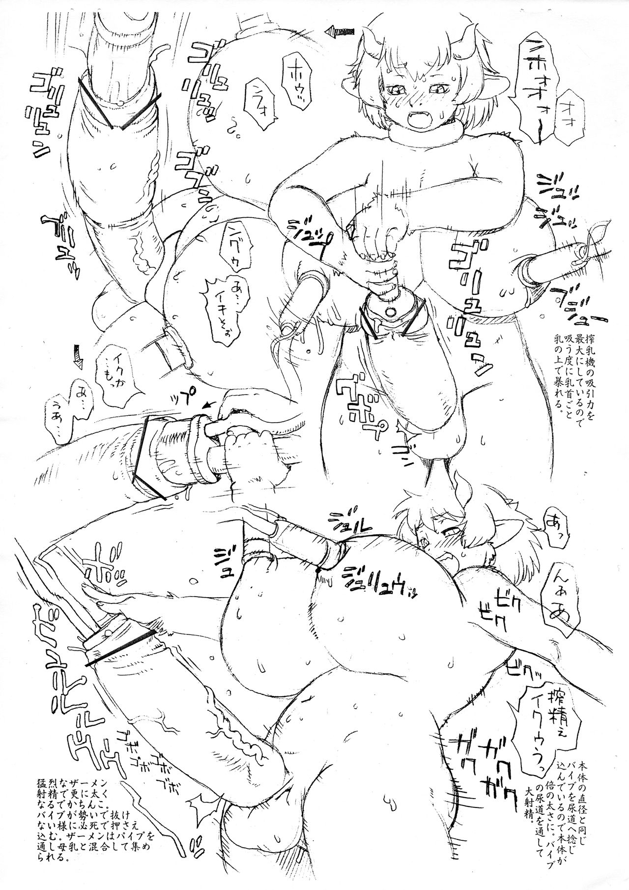 Shanyuuki page 7 full