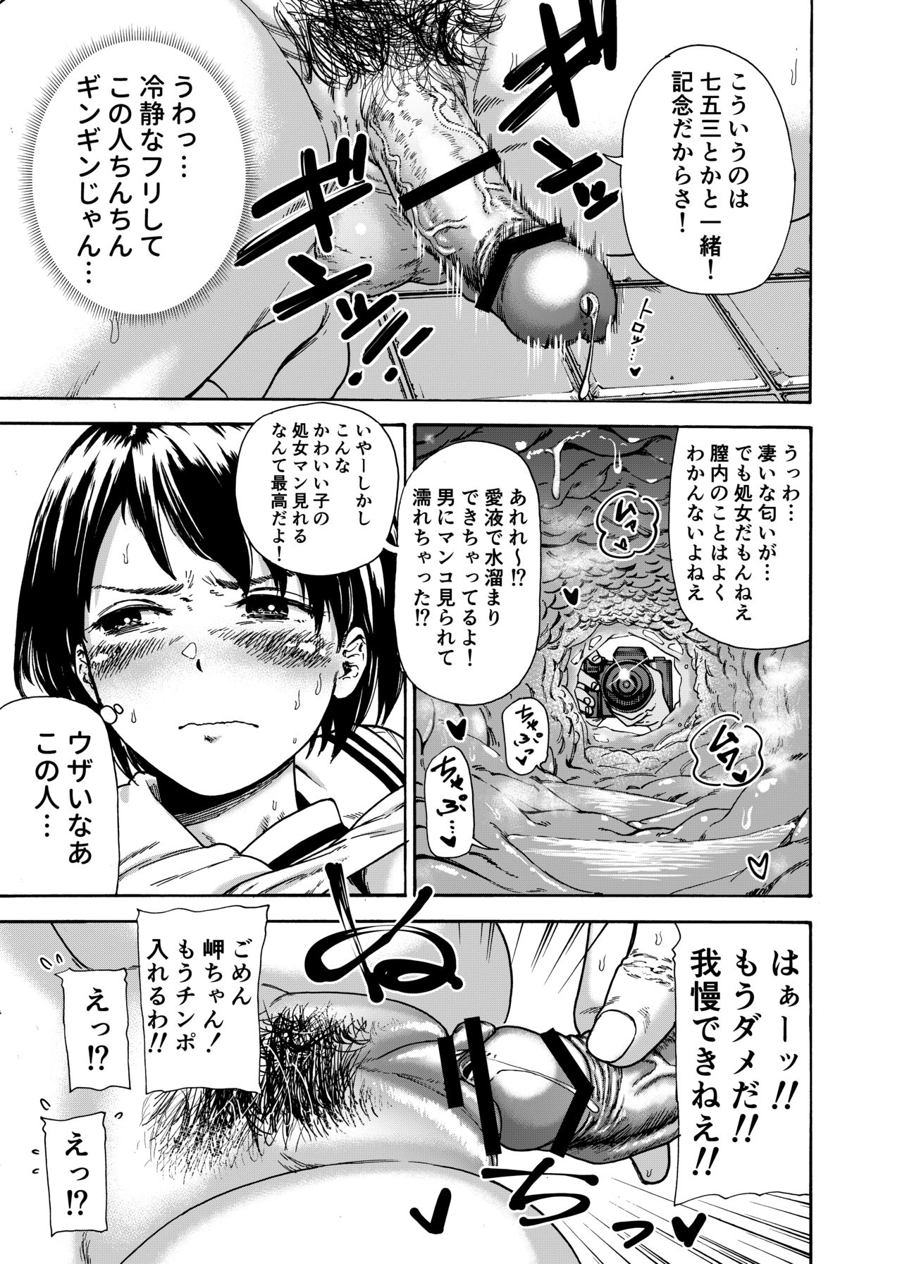 Toilet-bu Rookie Misaki-chan page 7 full