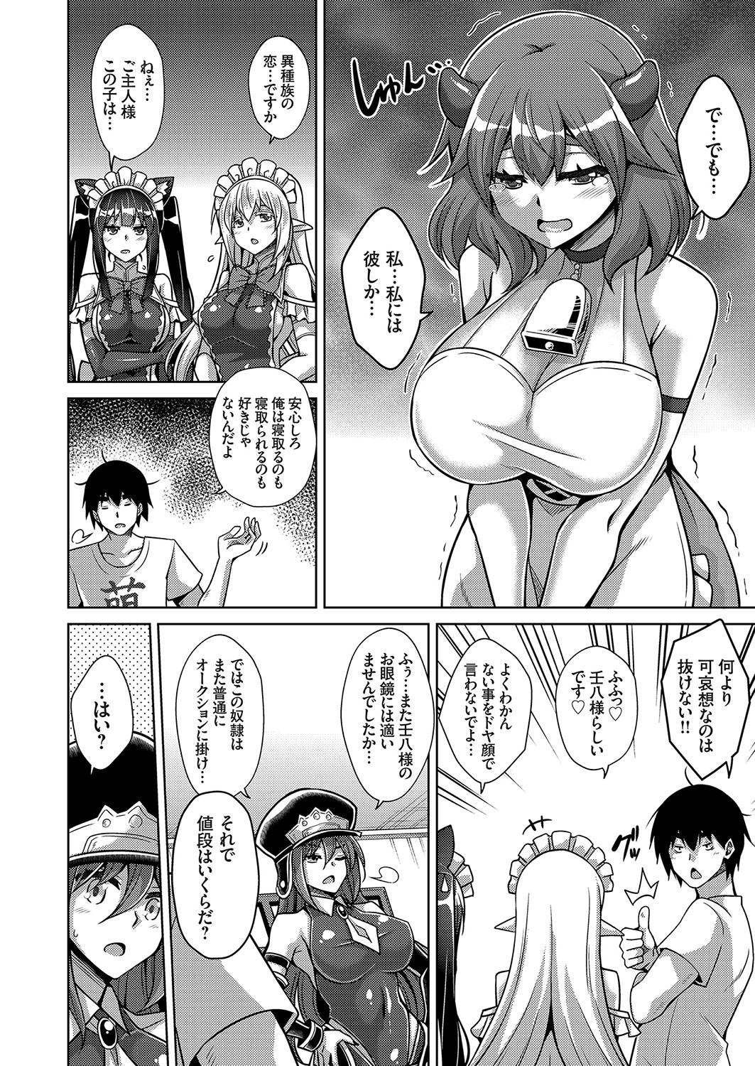 COMIC Grape Vol. 81 page 9 full