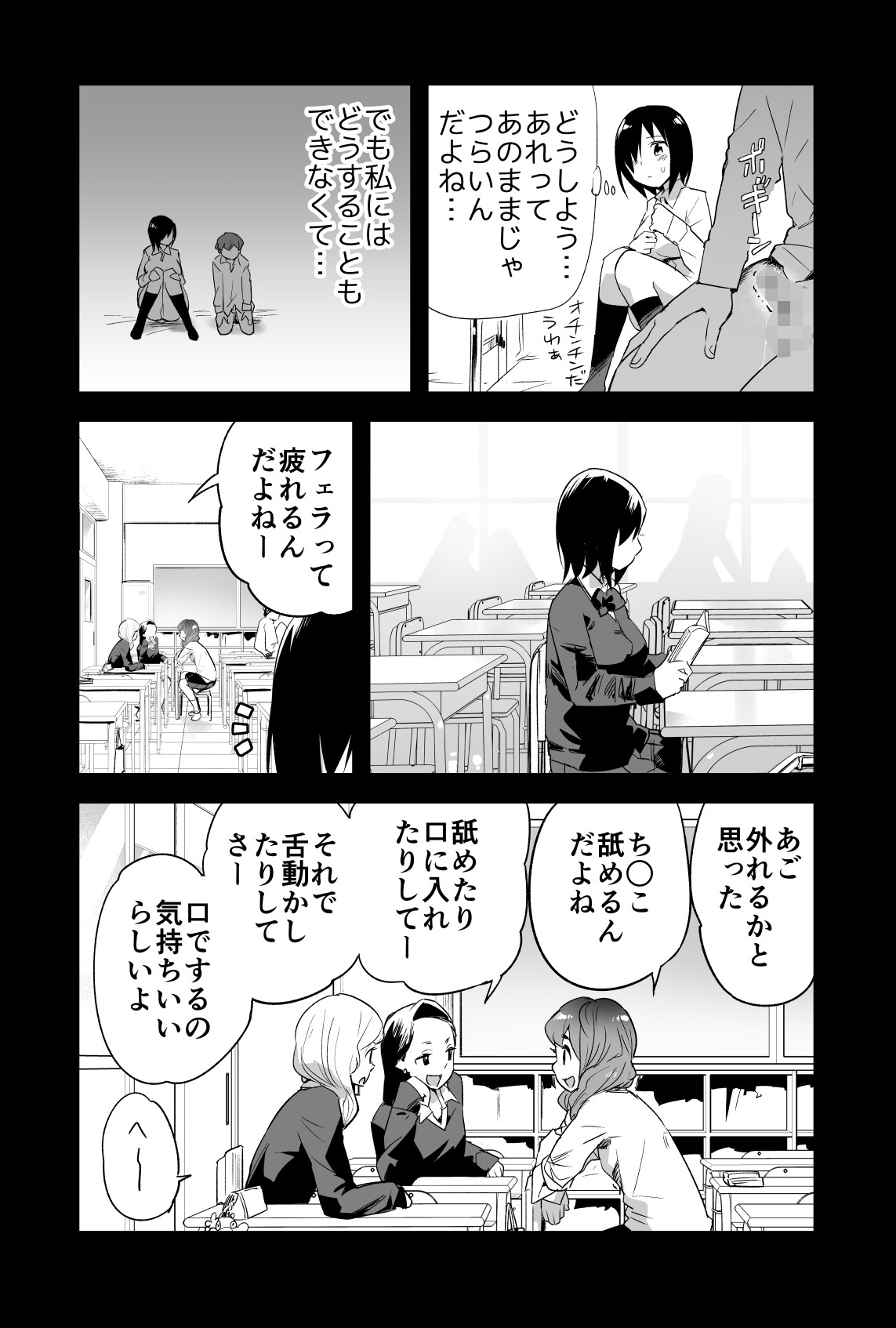 Mujintou no Yoshimura-san Soushuuhen page 9 full