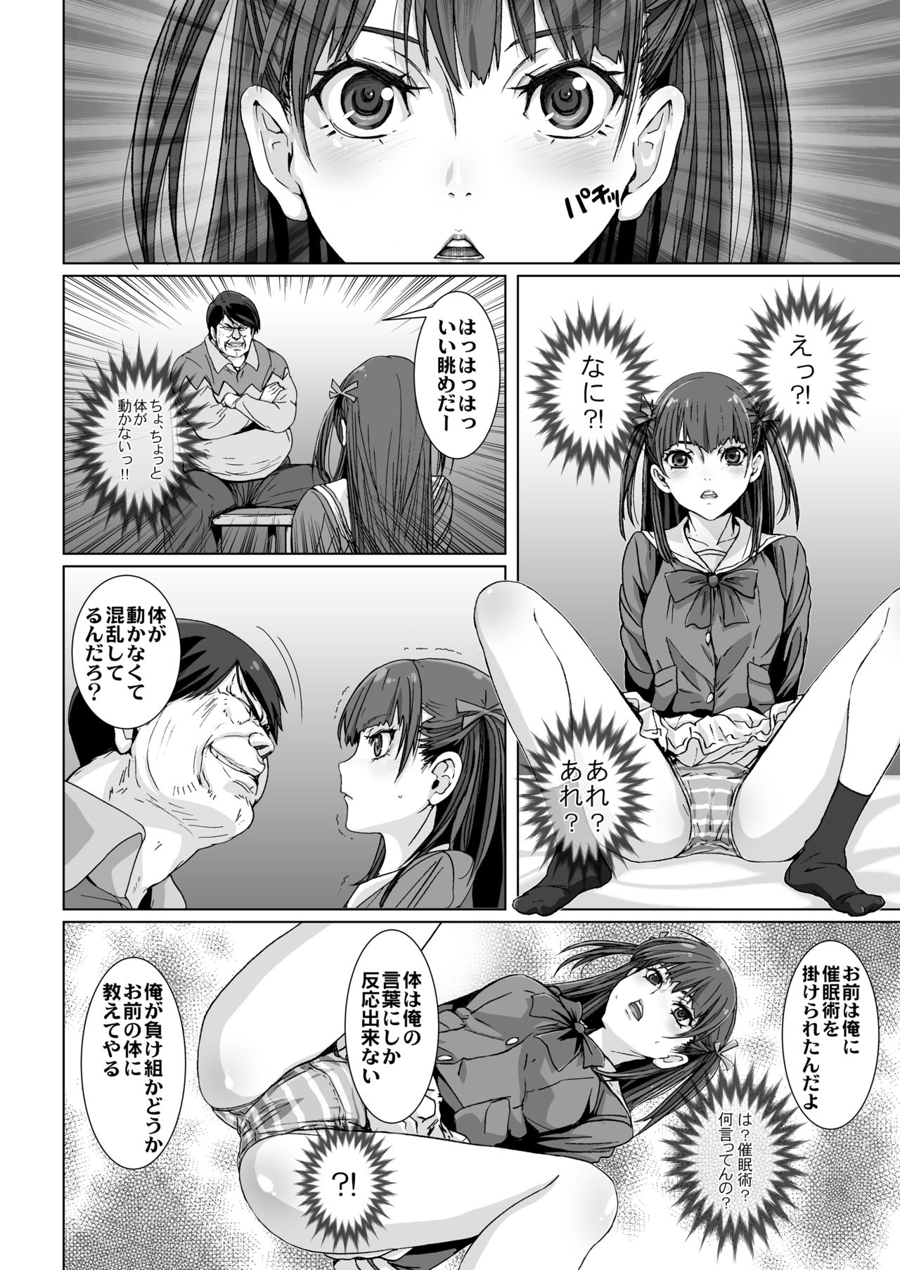 Kuso Uekara Messen no Meikko o Saiminjutsu de Hazukashii Oshioki o Suru. page 10 full