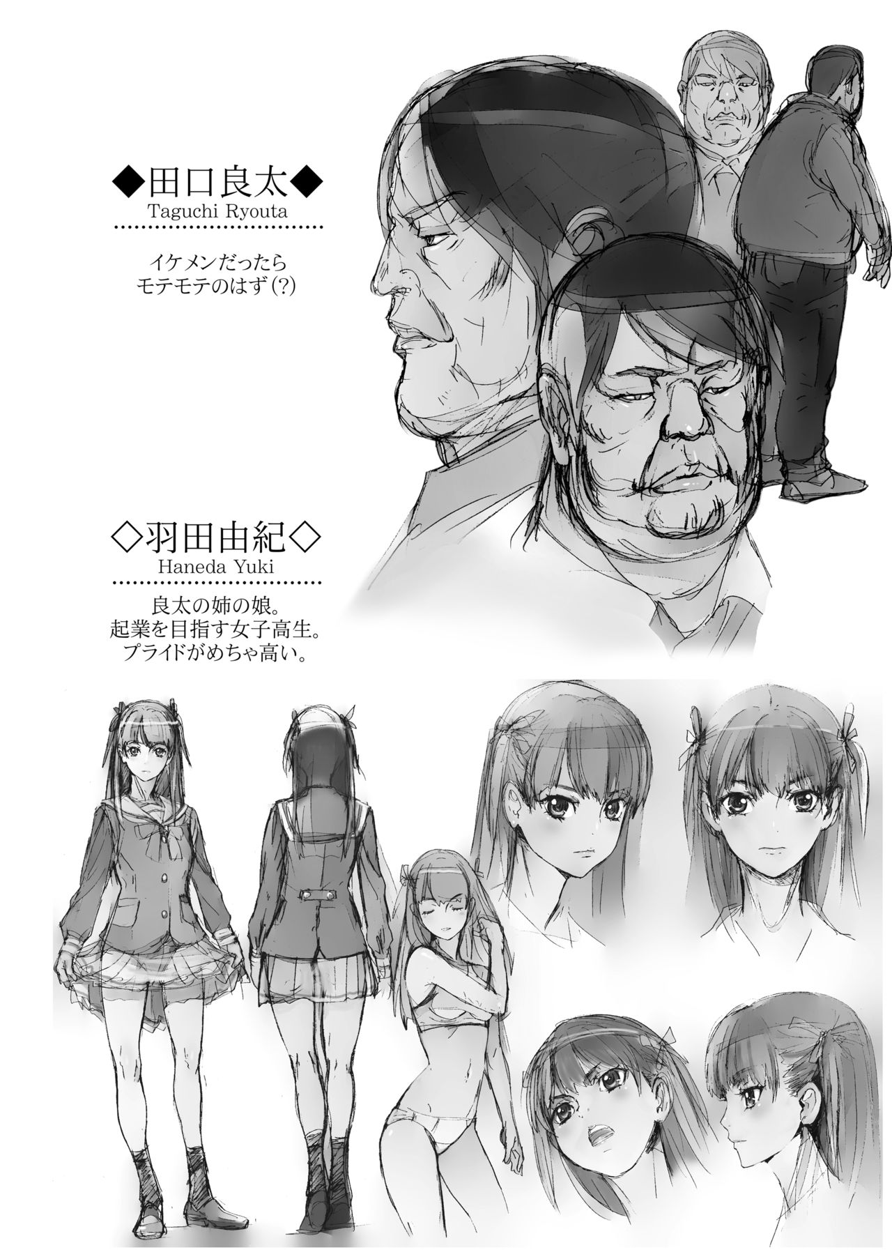 Kuso Uekara Messen no Meikko o Saiminjutsu de Hazukashii Oshioki o Suru. page 4 full