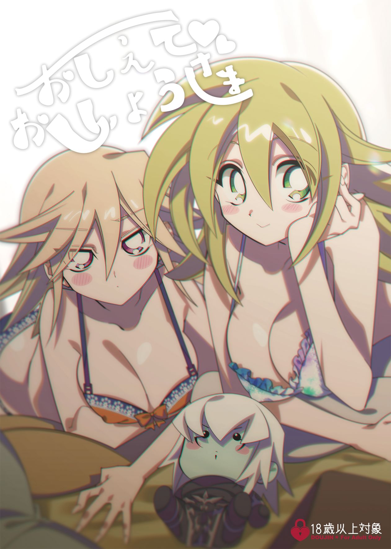 Oshiete Oshishou-sama page 1 full