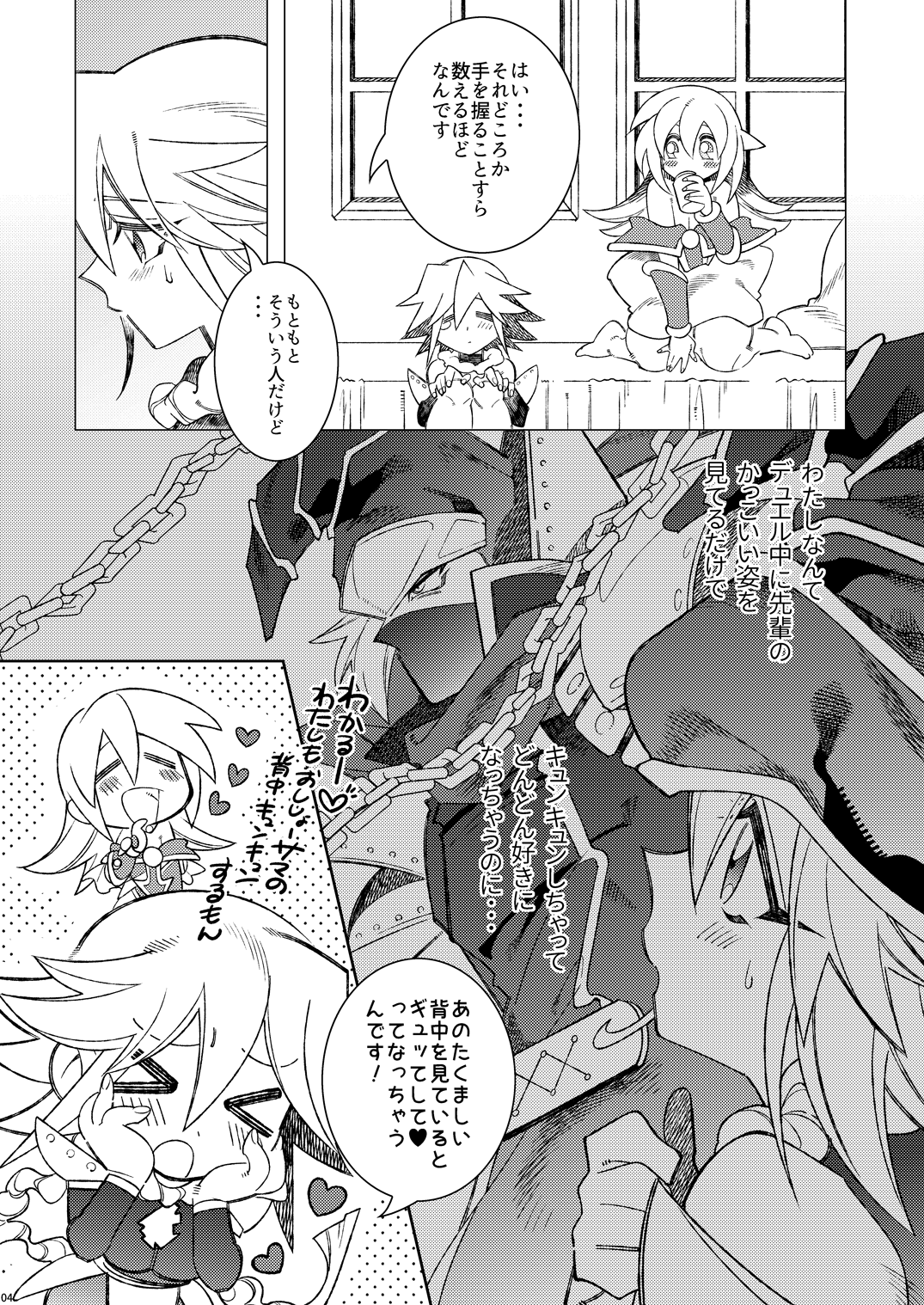 Oshiete Oshishou-sama page 4 full