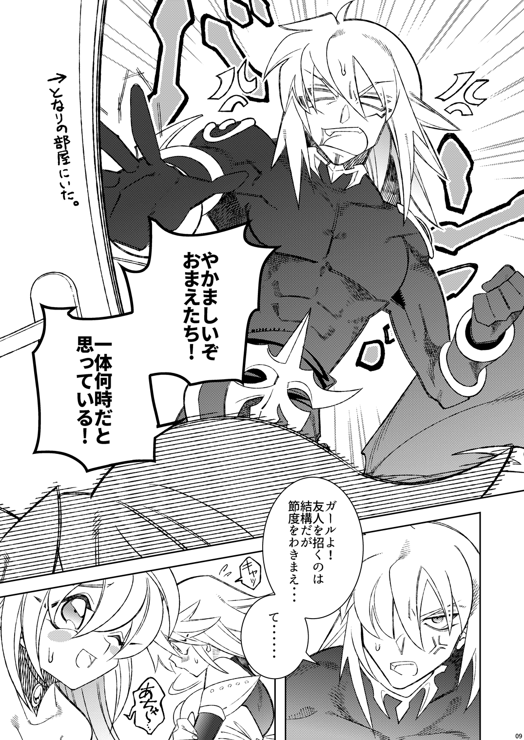 Oshiete Oshishou-sama page 9 full