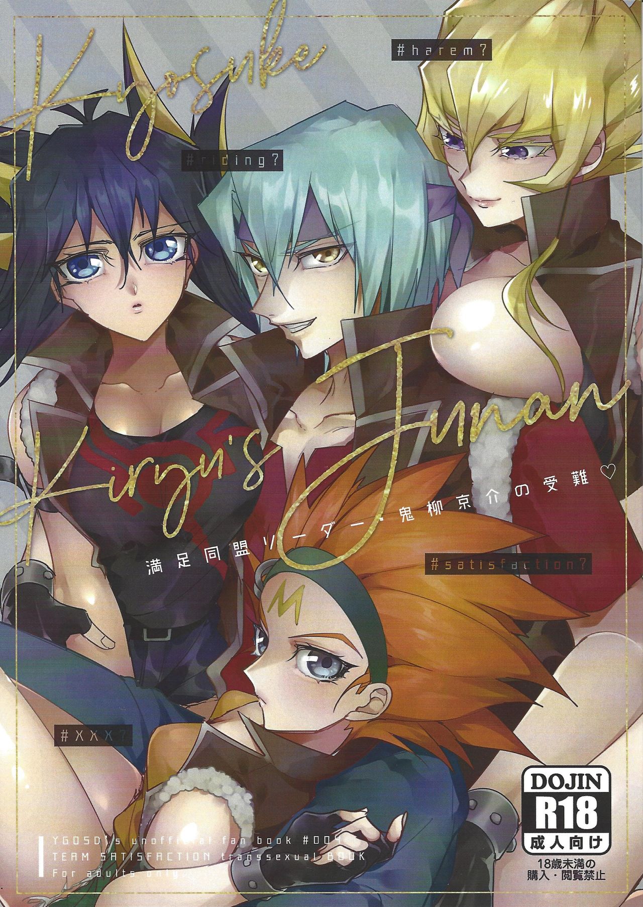 Kiryuu Kyousuke no Junan page 1 full