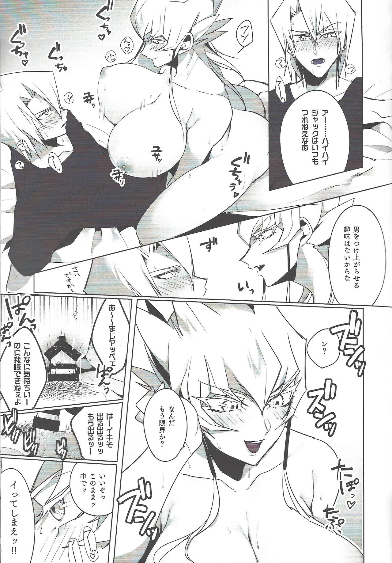 Kiryuu Kyousuke no Junan page 10 full