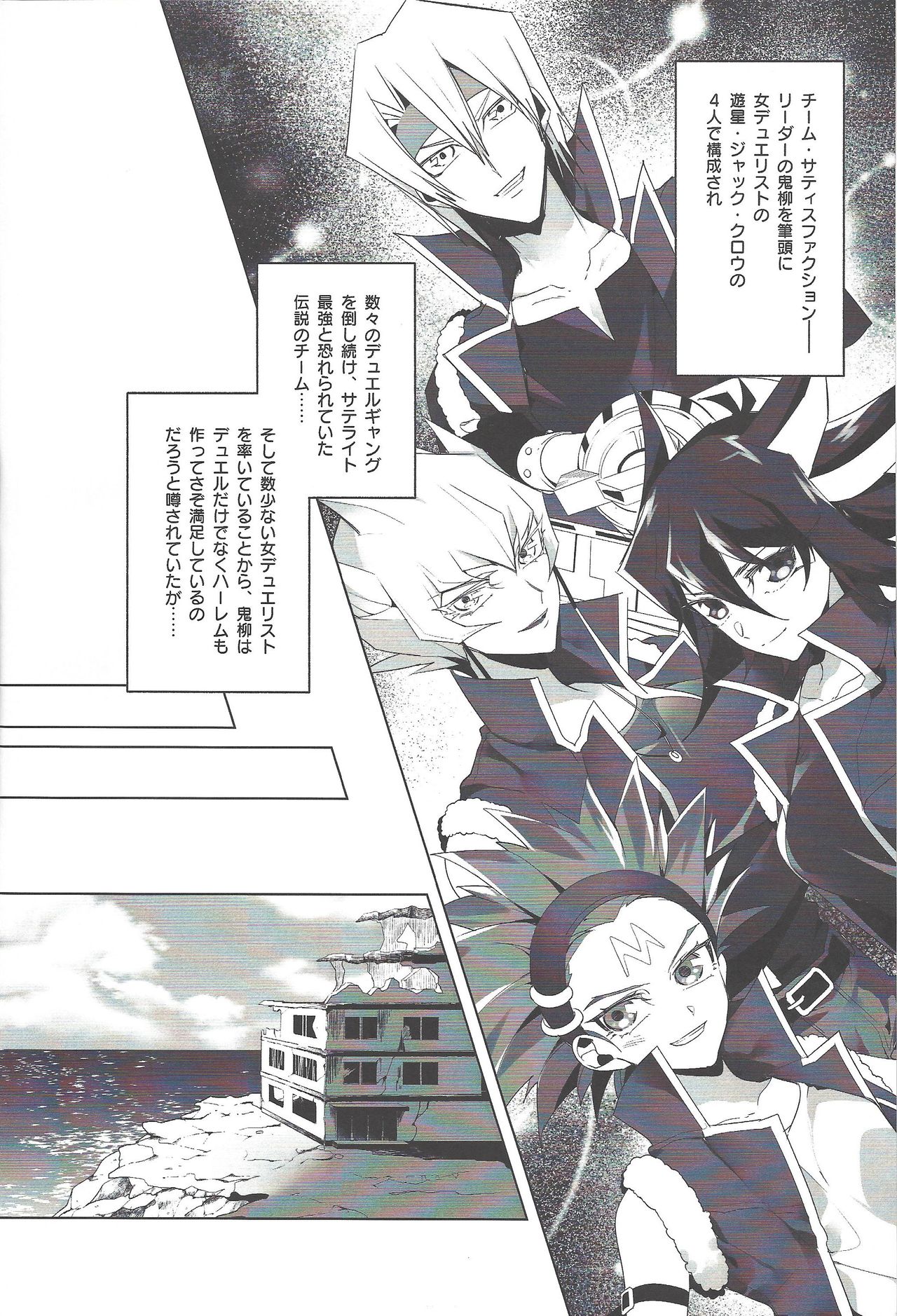 Kiryuu Kyousuke no Junan page 3 full