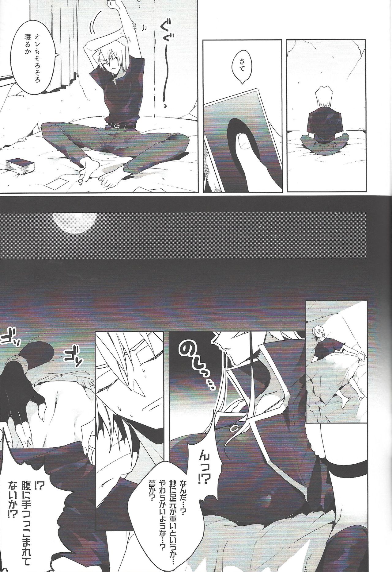 Kiryuu Kyousuke no Junan page 4 full