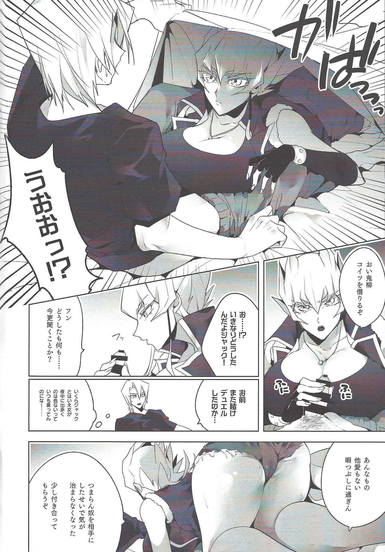 Kiryuu Kyousuke no Junan page 5 full