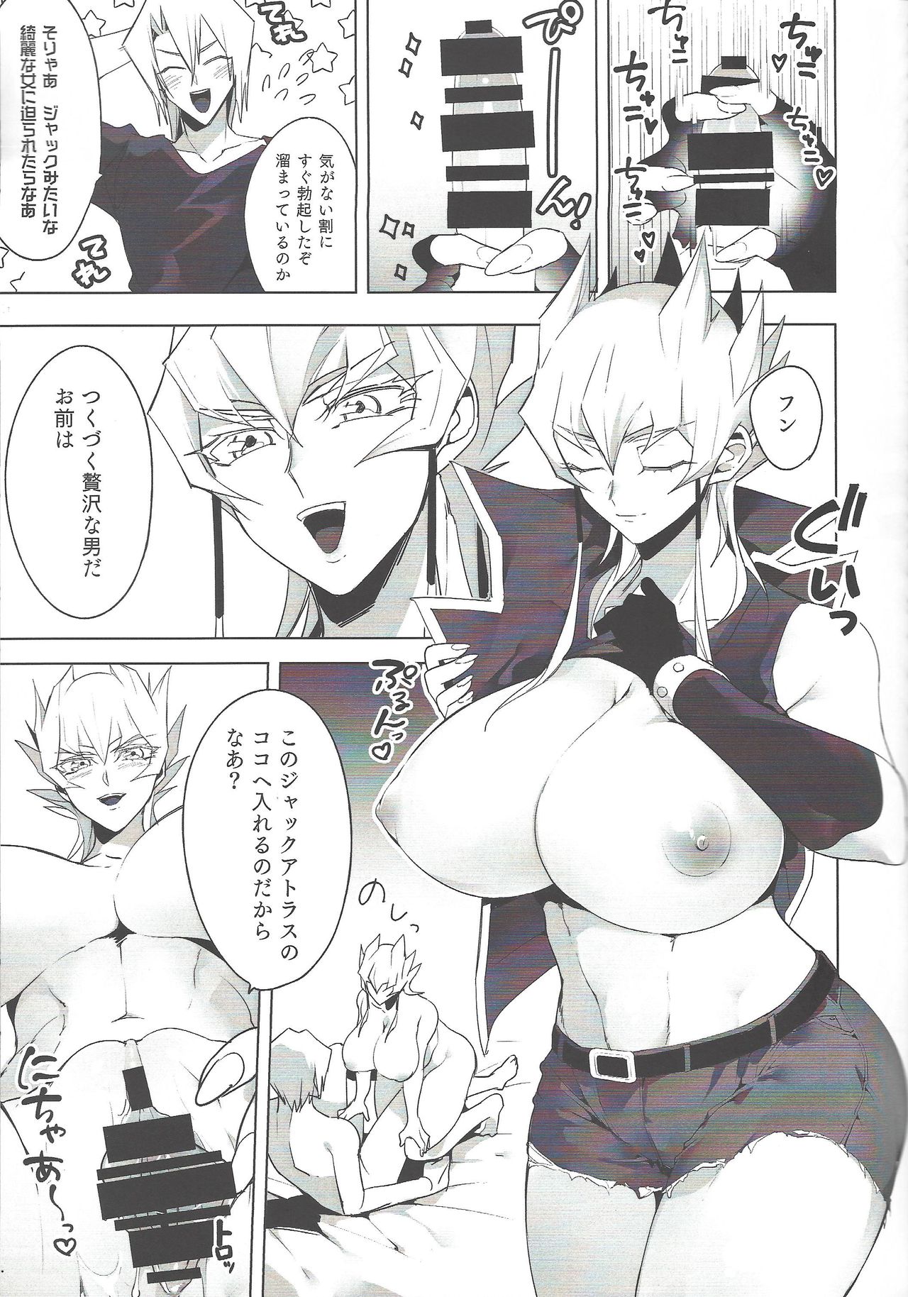 Kiryuu Kyousuke no Junan page 6 full