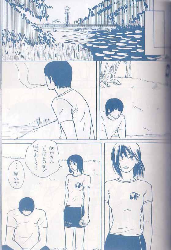 Akireru Hodo No Yukue Masaru × Chie page 2 full