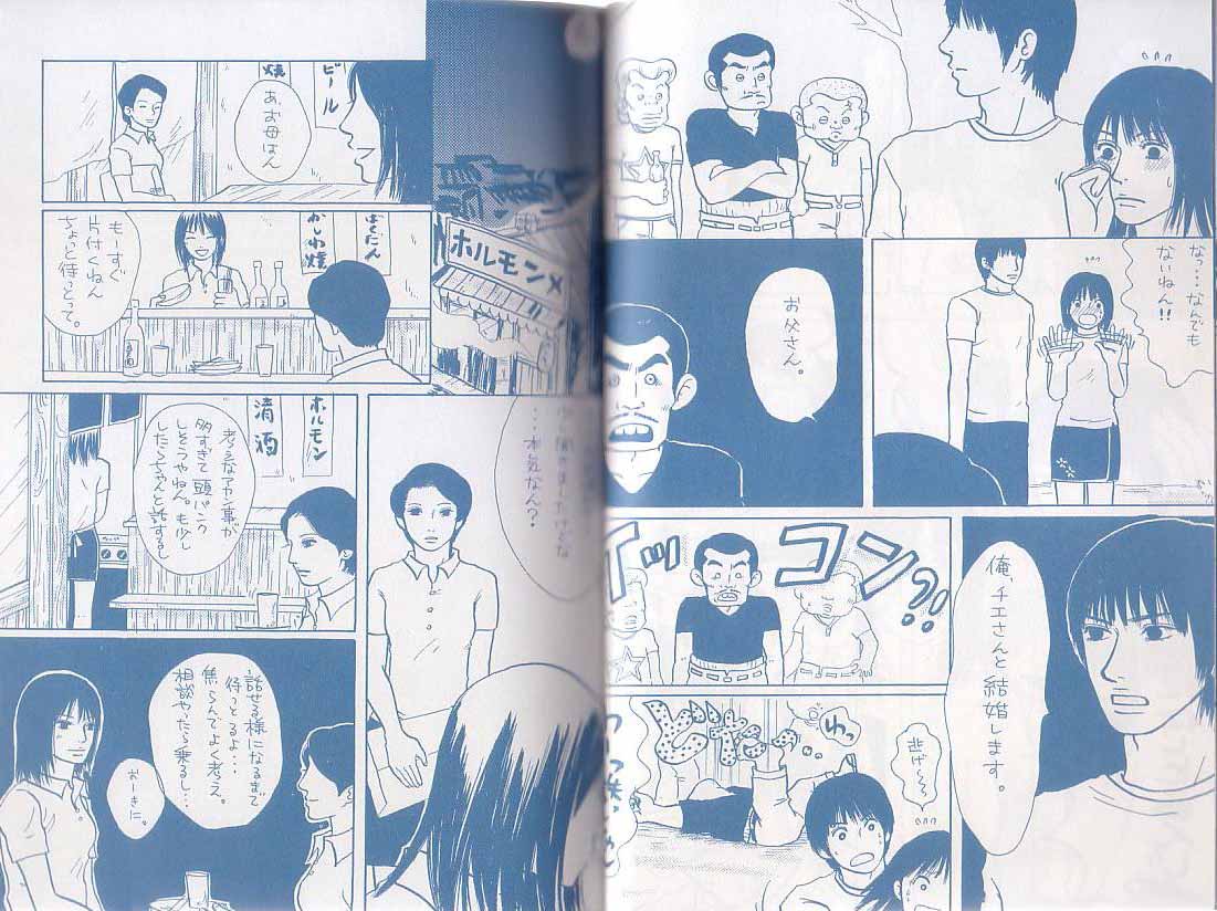 Akireru Hodo No Yukue Masaru × Chie page 3 full