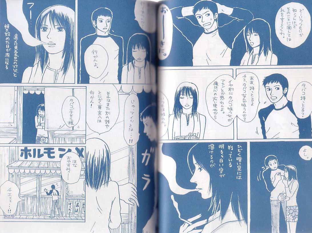 Akireru Hodo No Yukue Masaru × Chie page 5 full