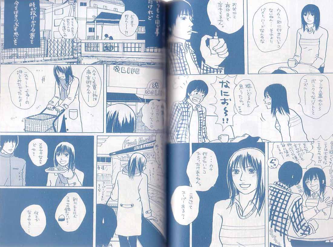 Akireru Hodo No Yukue Masaru × Chie page 6 full