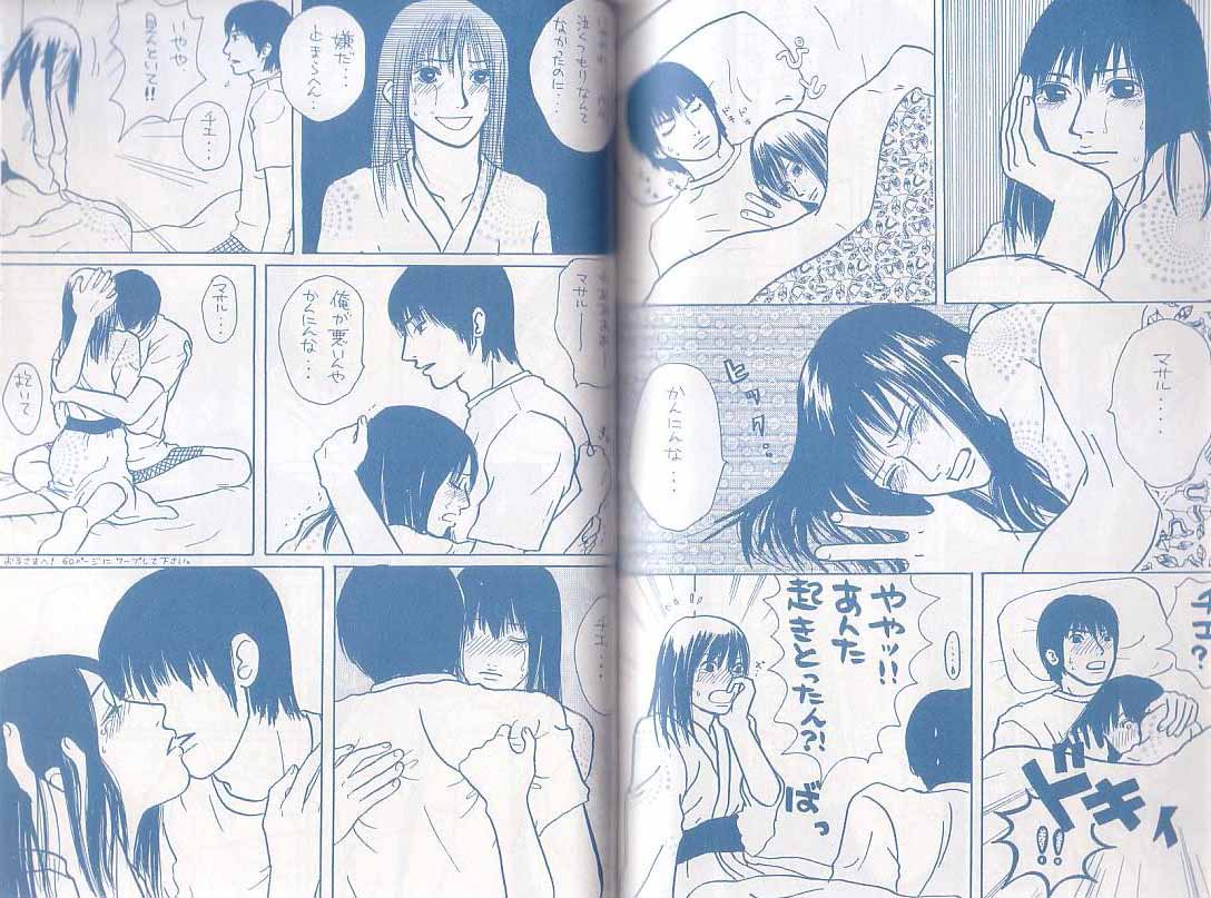 Akireru Hodo No Yukue Masaru × Chie page 8 full