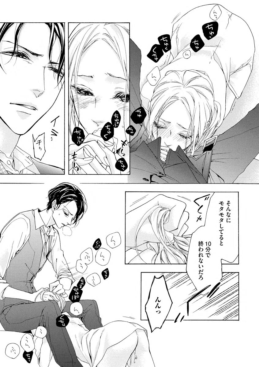 Aimai ni Koikogare page 9 full