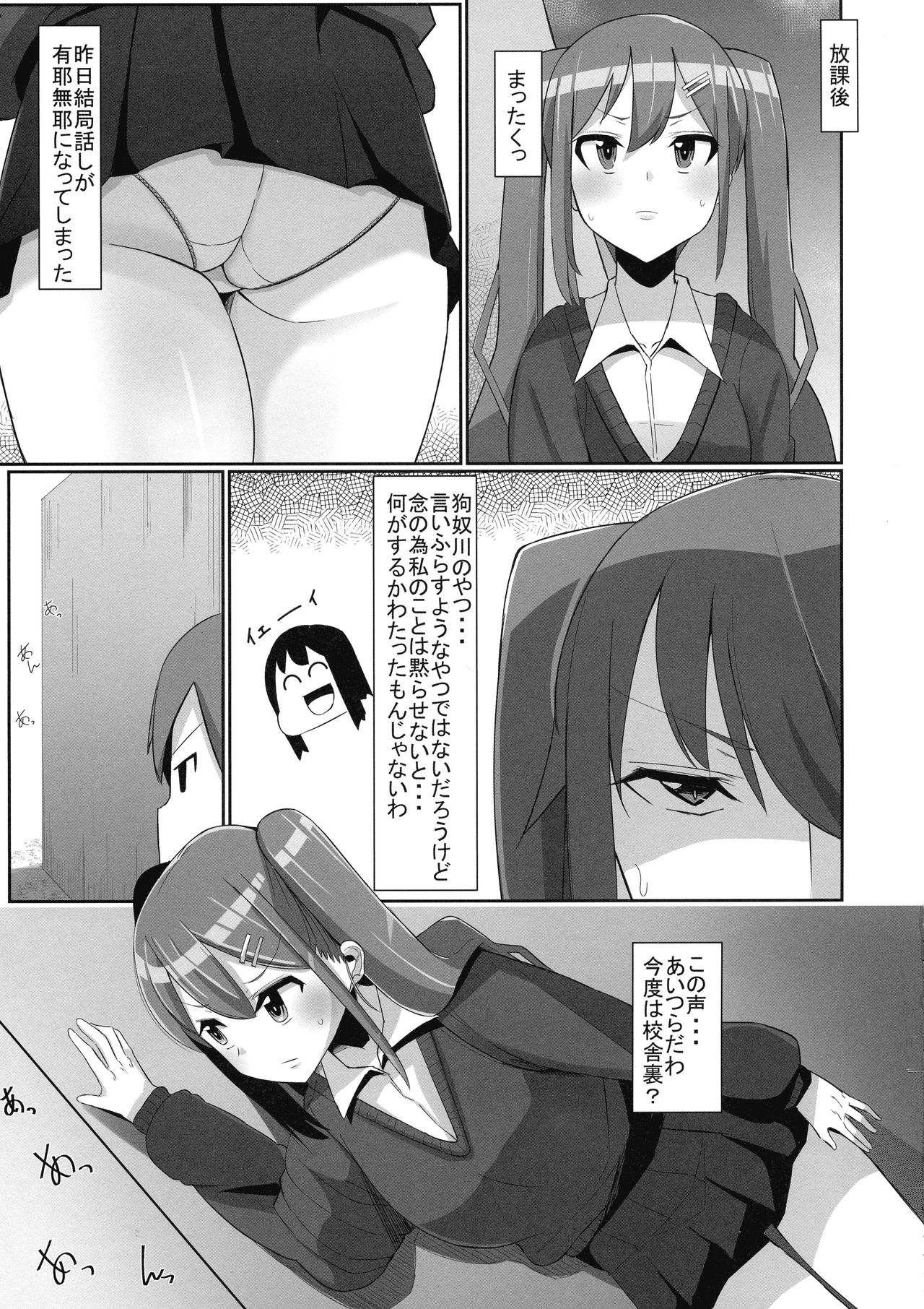 Futanari Musume ga Deattara 3 page 9 full