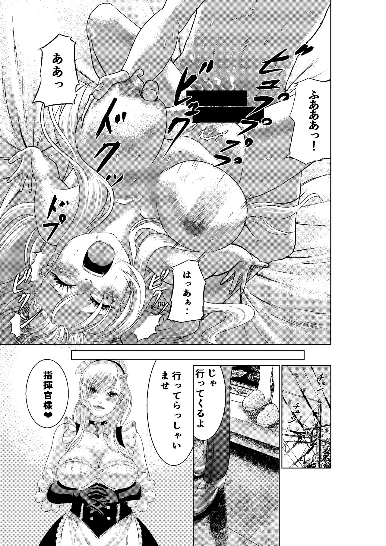 Belfast no Iru Seikatsu page 10 full