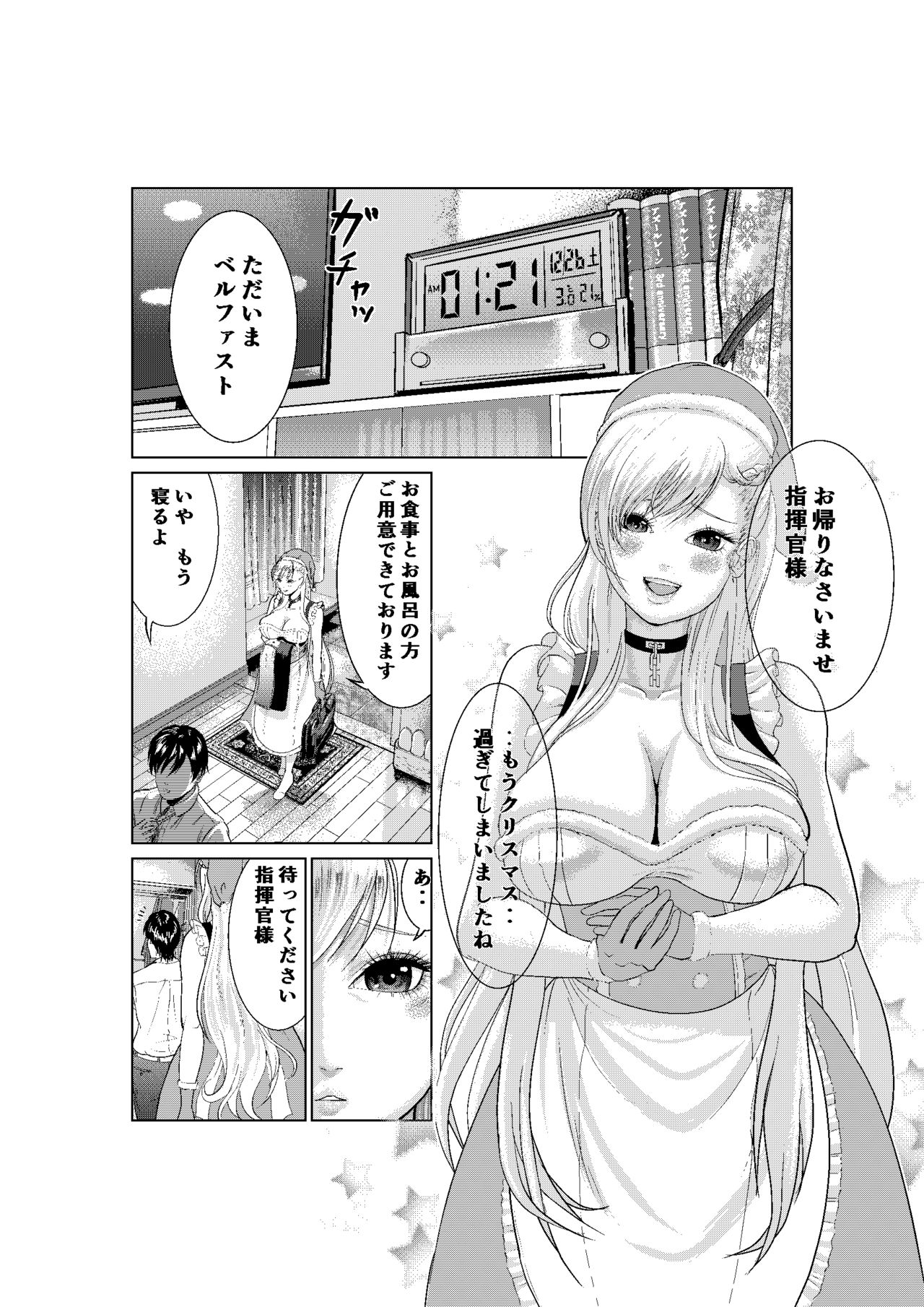 Belfast no Iru Seikatsu page 3 full