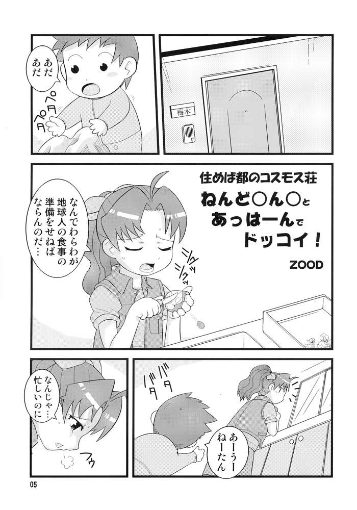 BLOOM AND GROW FOREVER page 2 full