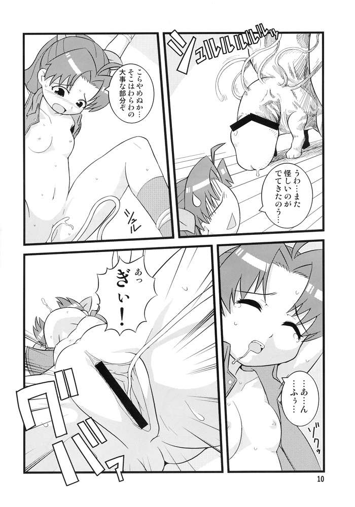 BLOOM AND GROW FOREVER page 7 full