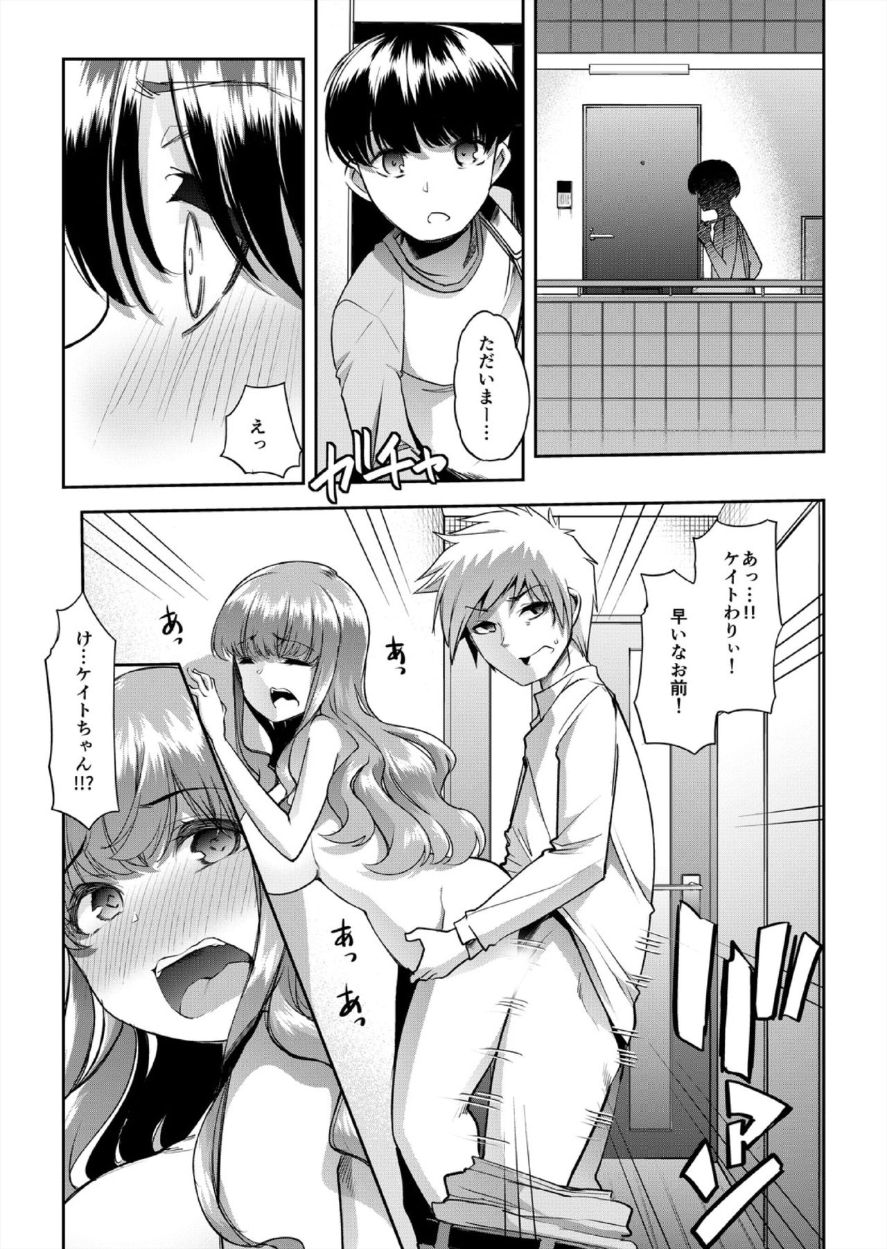 Mama wa SeFri - Boku wa Tomodachi no Okaa-san to Sex o Suru 2 page 10 full