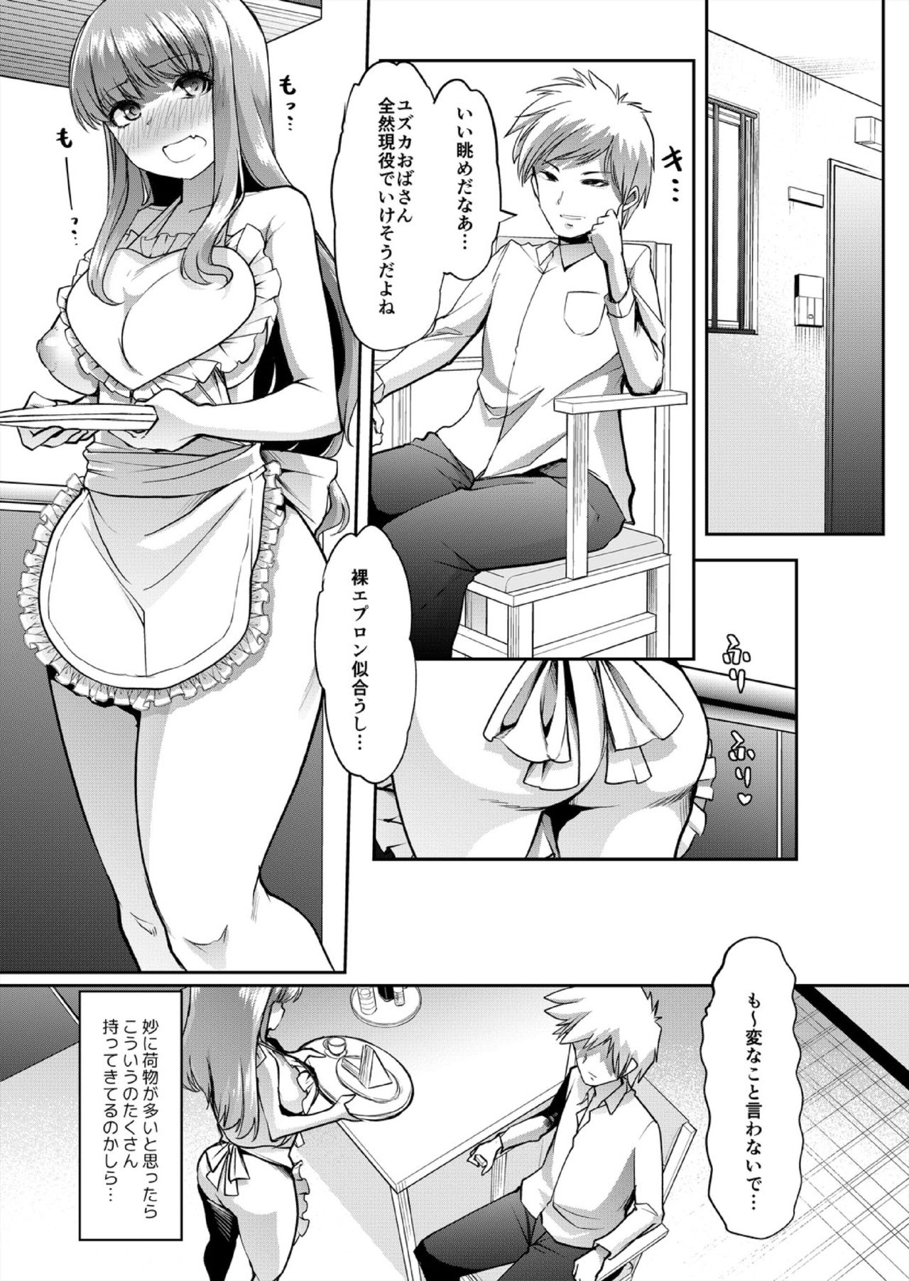Mama wa SeFri - Boku wa Tomodachi no Okaa-san to Sex o Suru 2 page 2 full