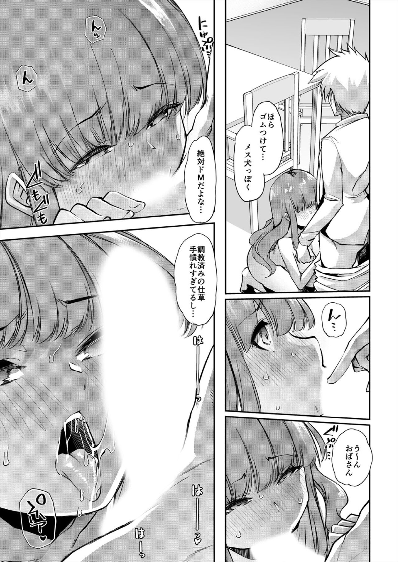 Mama wa SeFri - Boku wa Tomodachi no Okaa-san to Sex o Suru 2 page 4 full