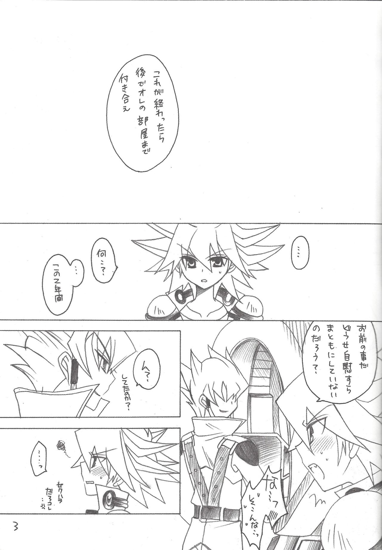 Planetarium page 3 full