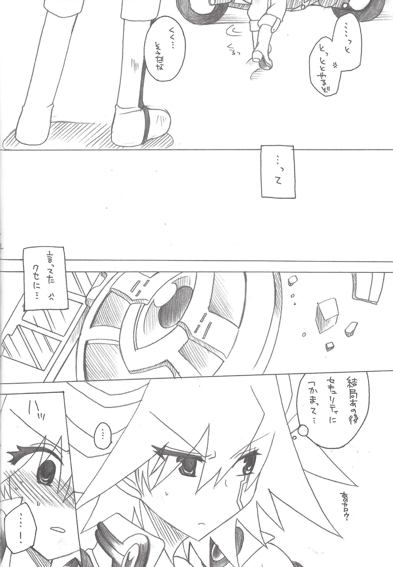 Planetarium page 4 full