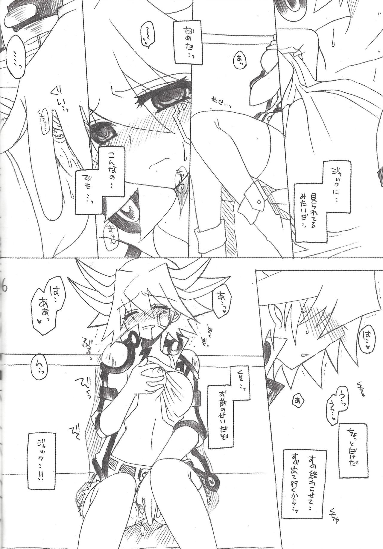 Planetarium page 6 full