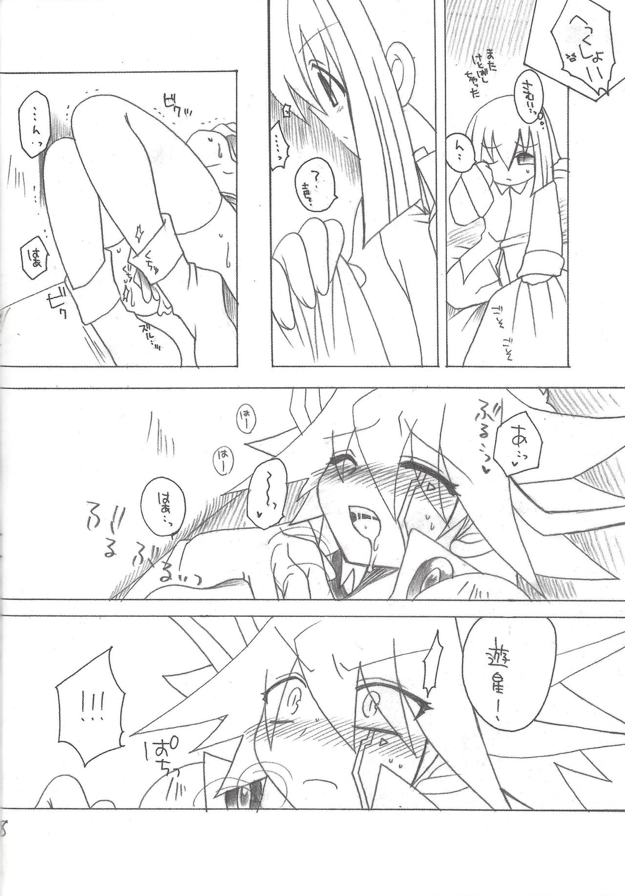 Planetarium page 8 full