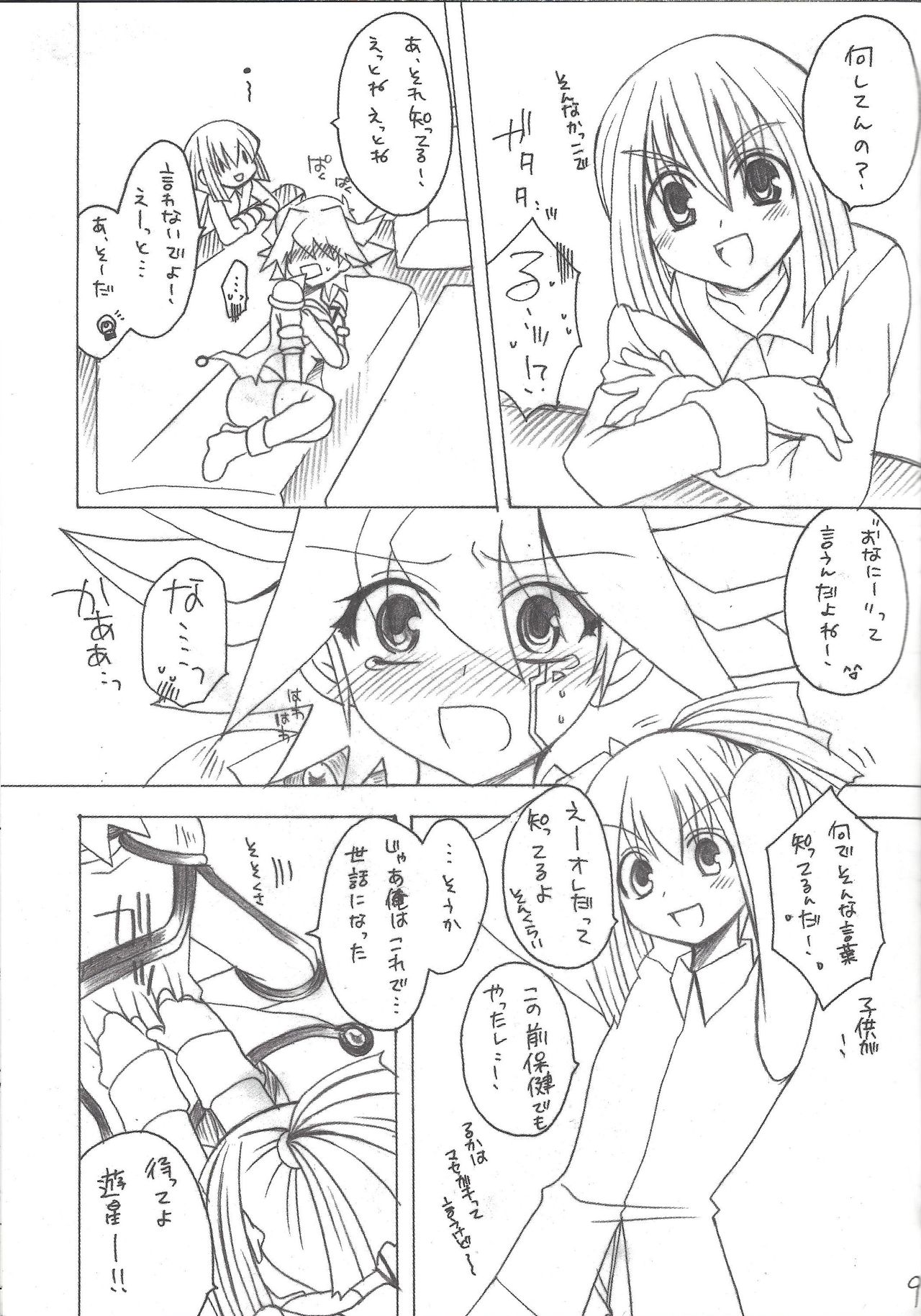 Planetarium page 9 full