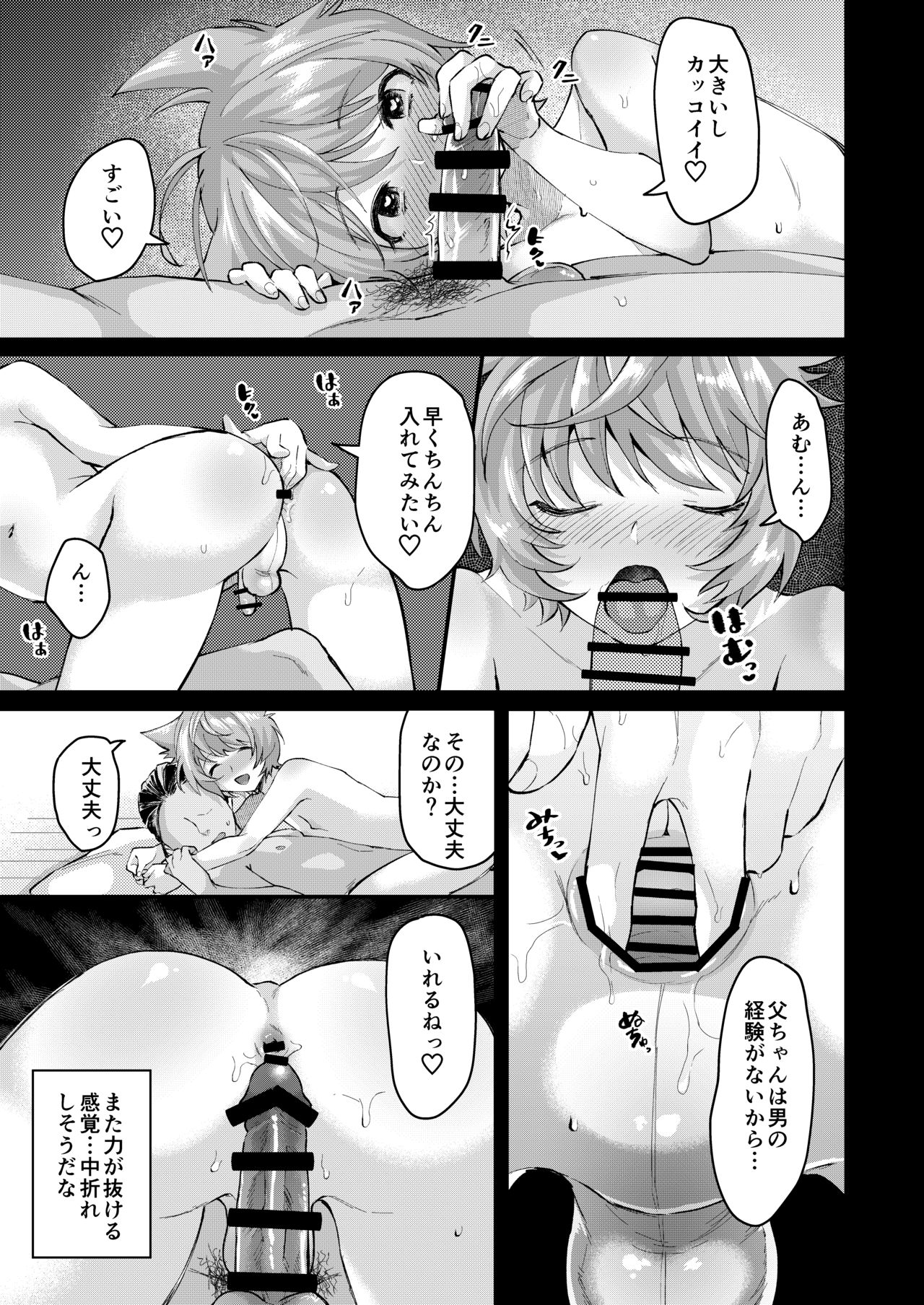 Shuuaku no Daishou page 10 full