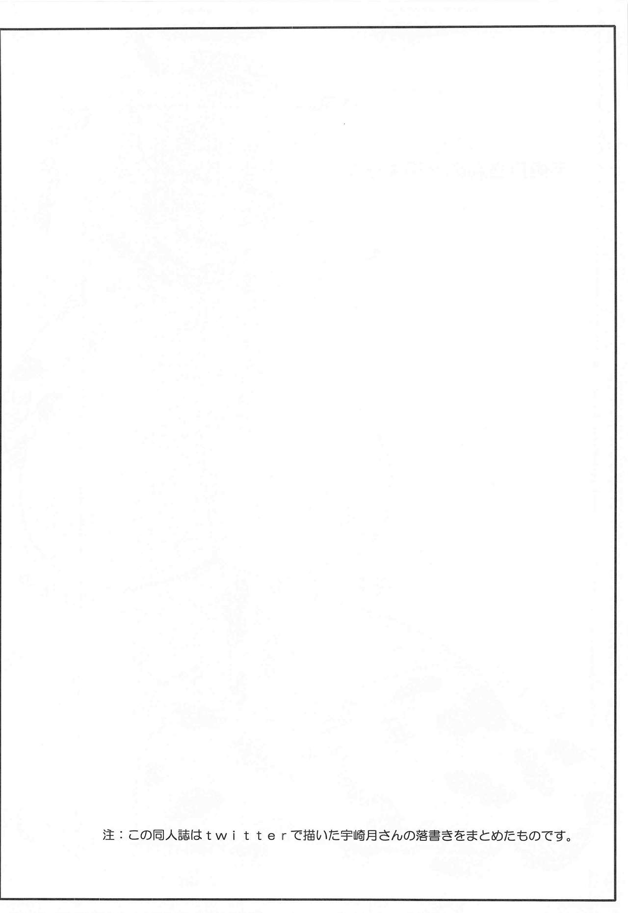 Uzaki Tsuki no Choukyou Nikki | Tsuki Uzaki's Training Diary page 3 full