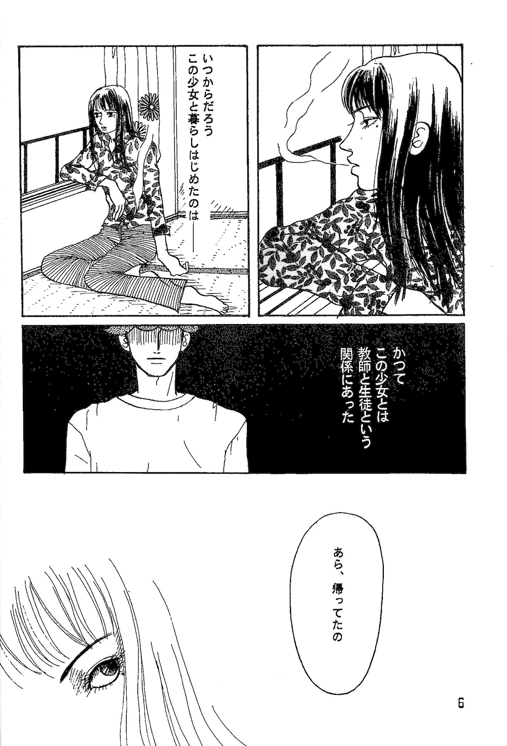 Minagoroshi No Buruusu page 5 full