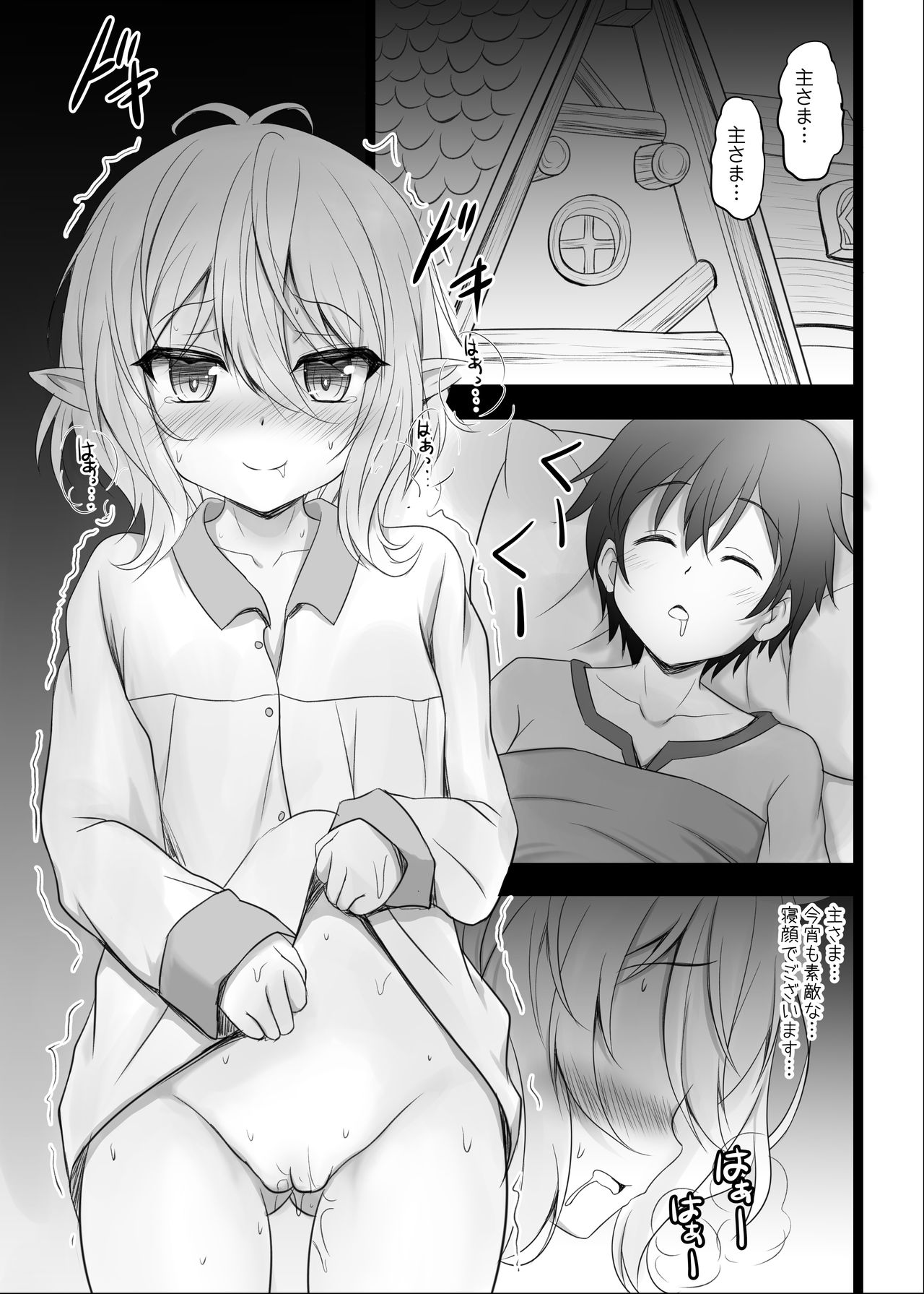 Kokkoro to Aruji-sama no Okusuri Ecchi Nisshi page 5 full