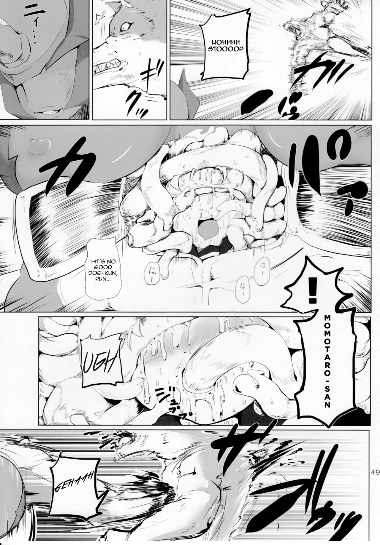 Poor! momotaro-kun page 7 full