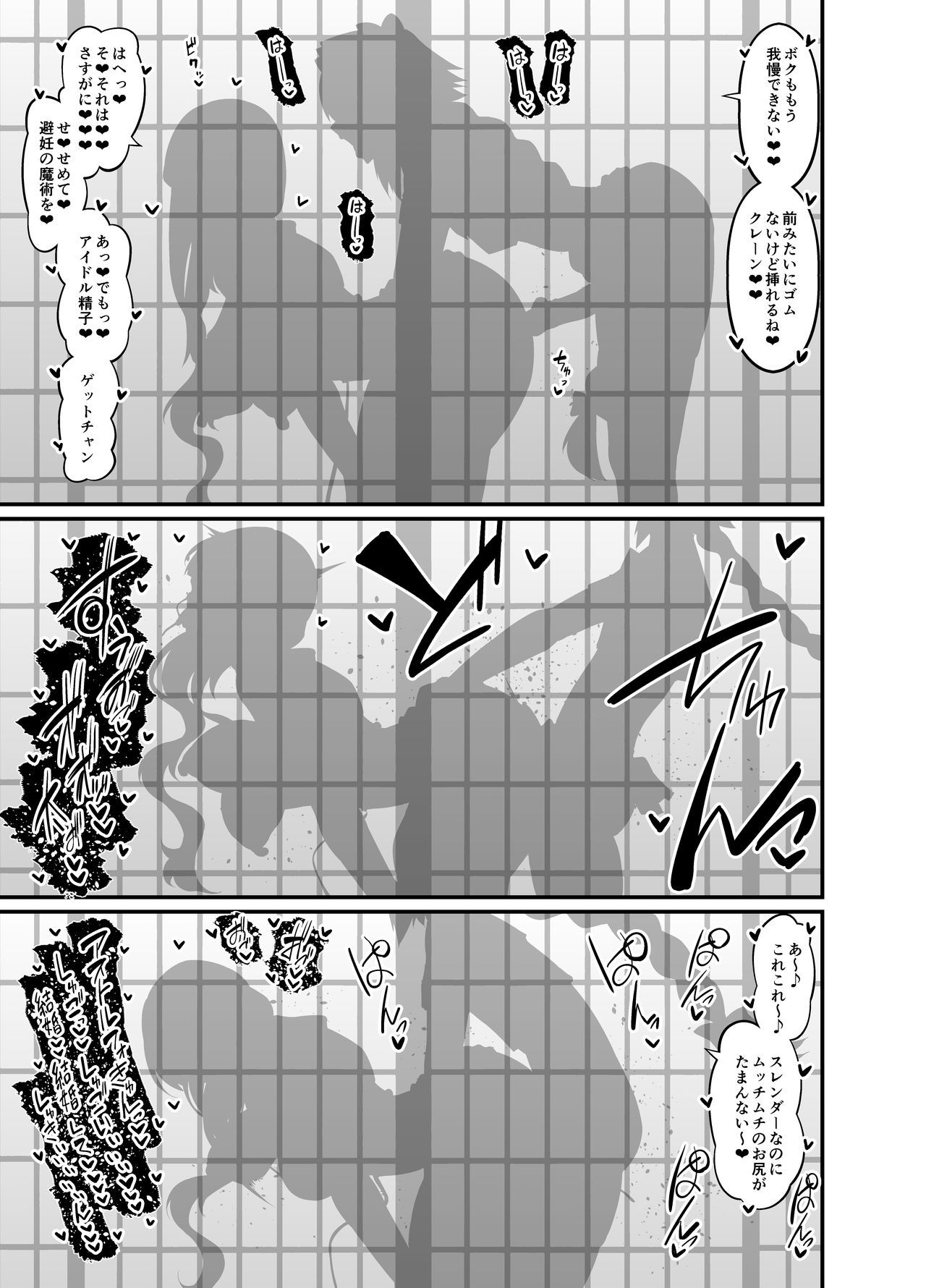 Miss Crane, Astolfo to Nakayoku Naru page 3 full