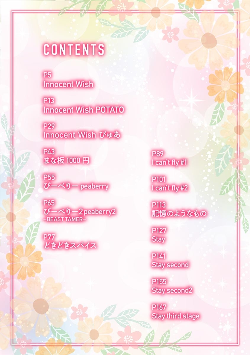 Nando Umarekawatte mo Kitto page 4 full