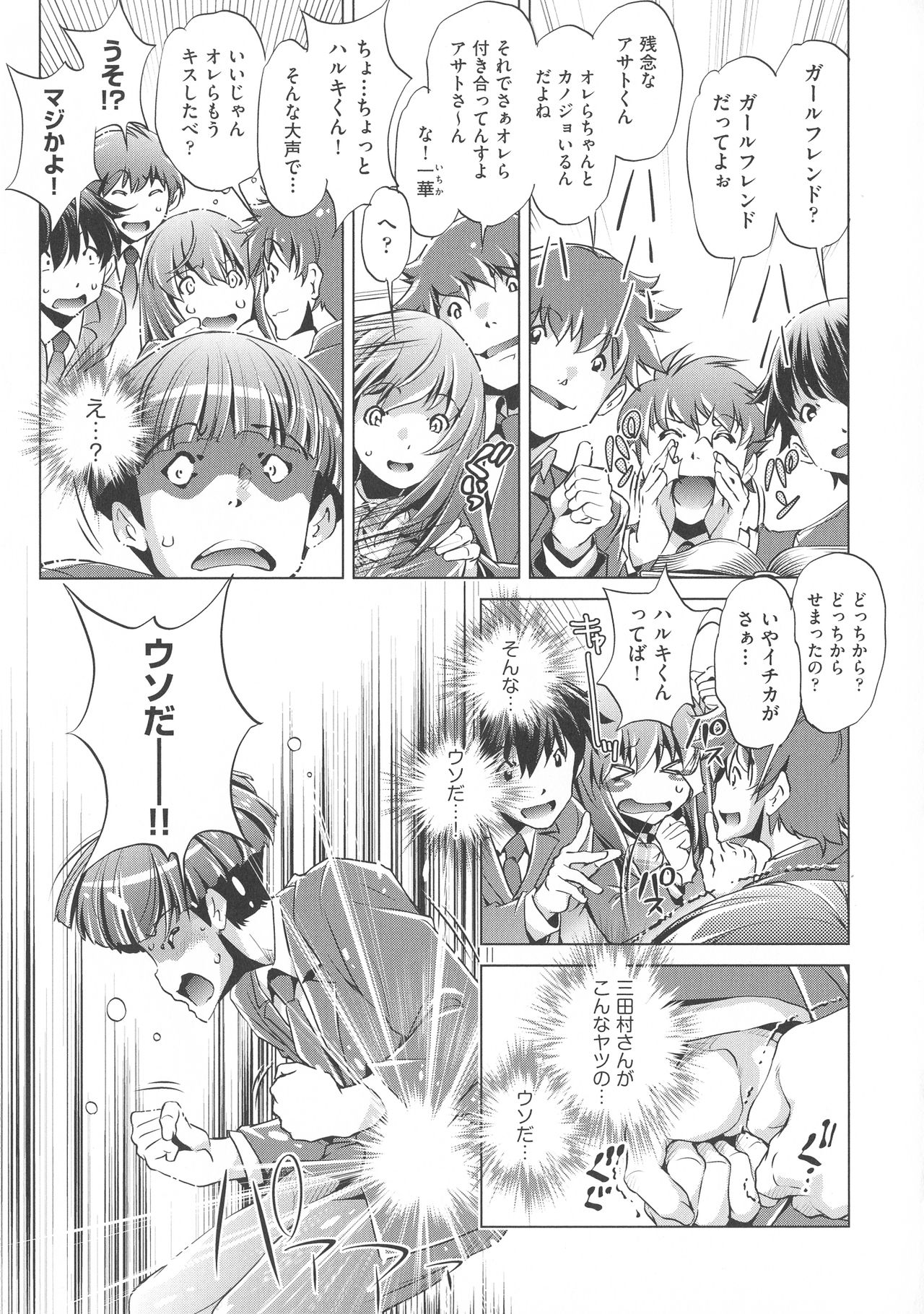 Jikan Teishi Now! page 9 full