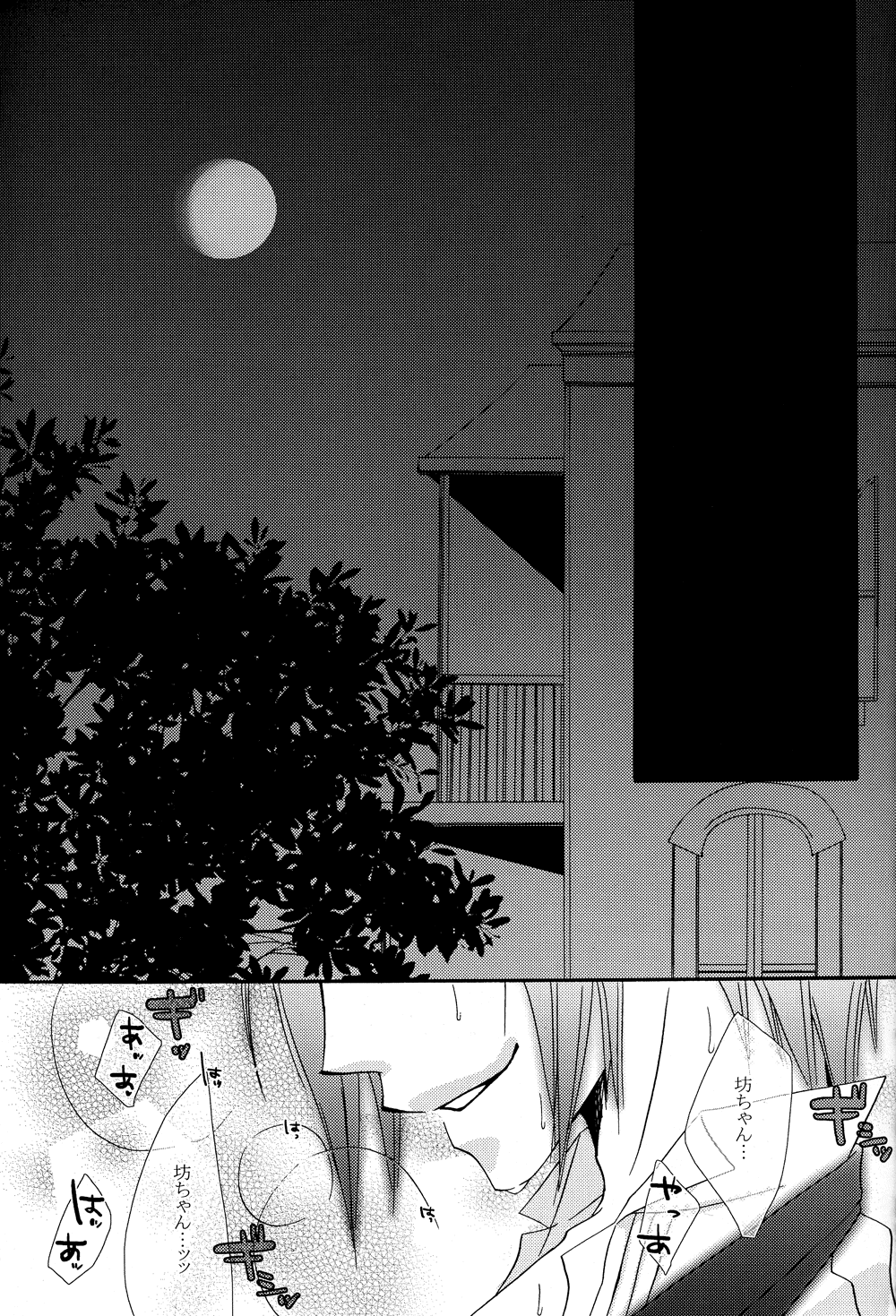 Love Slave page 5 full