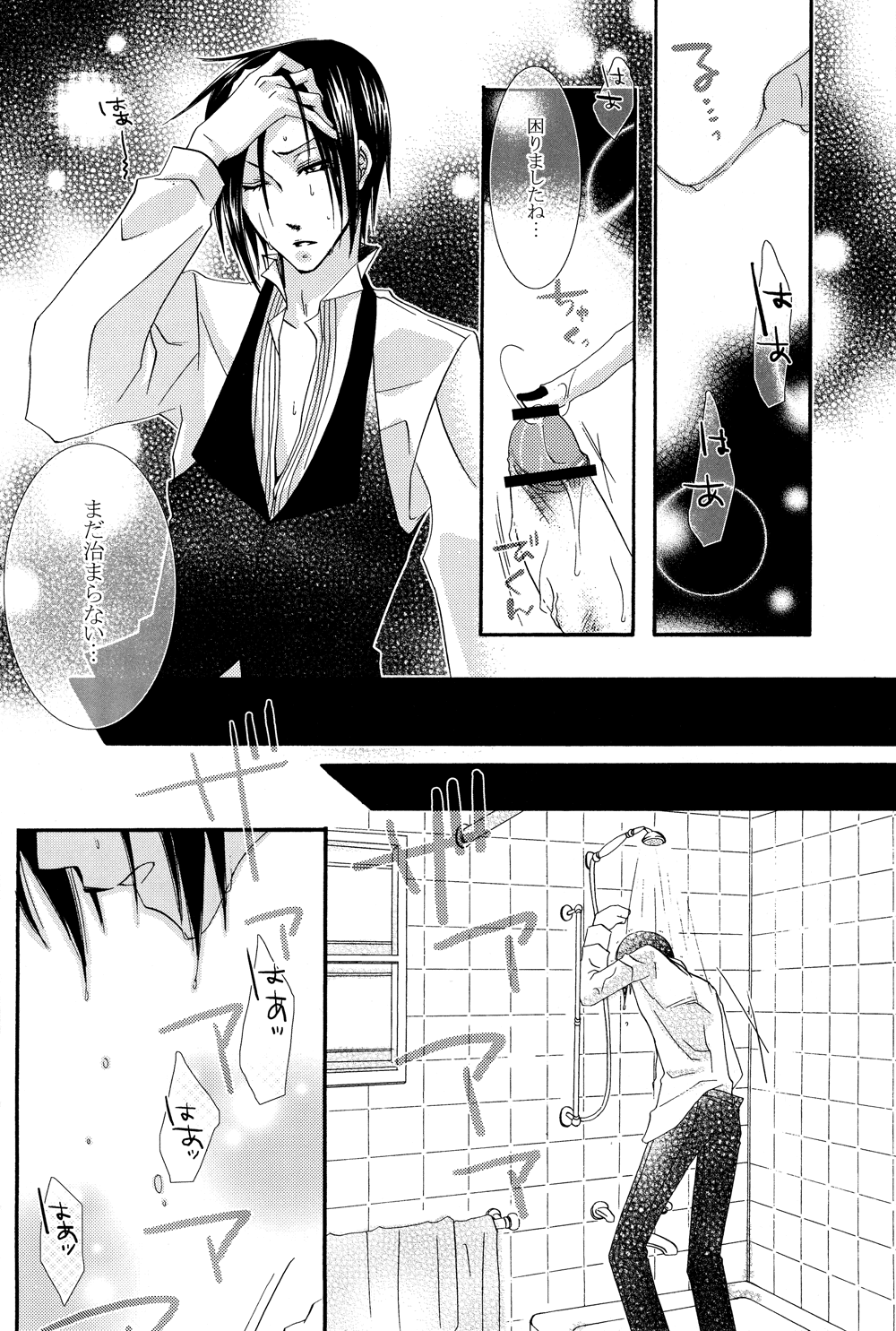 Love Slave page 8 full