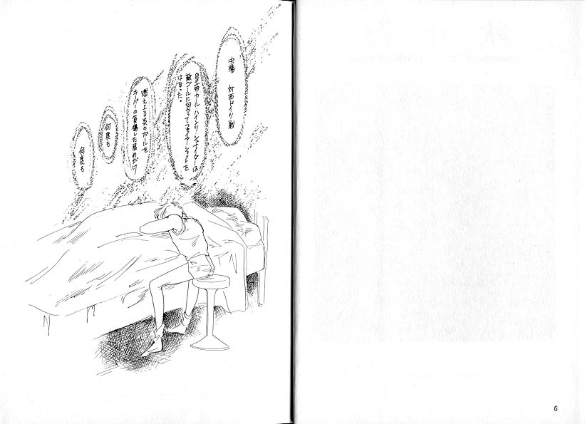 Dokusenyoku VOL. 3 page 4 full