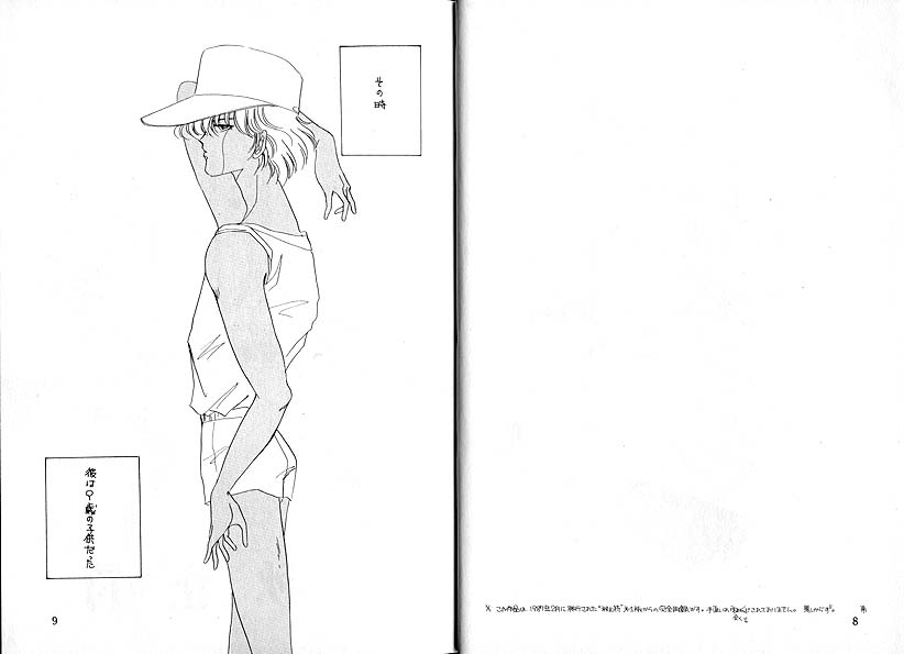 Dokusenyoku VOL. 3 page 5 full